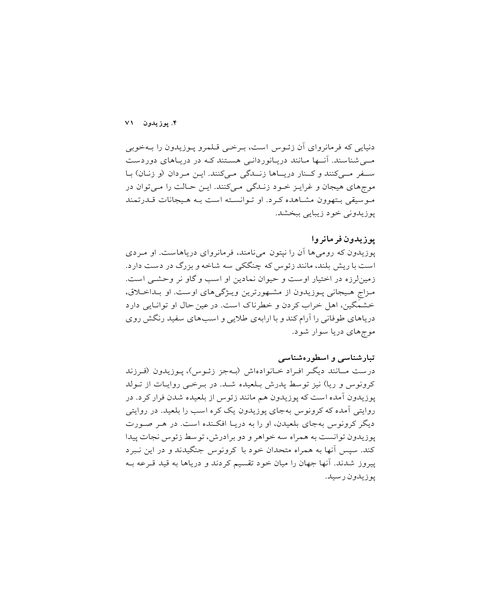 انواع مردان - نمونه دوم - جزیره کتاب های الکترونیکی